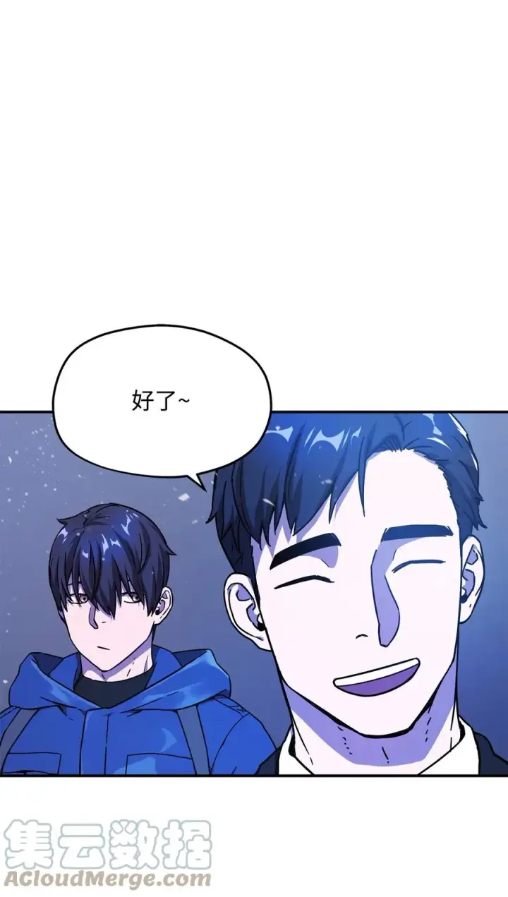 《无法升级的玩家》014 迷宫型传送门图67