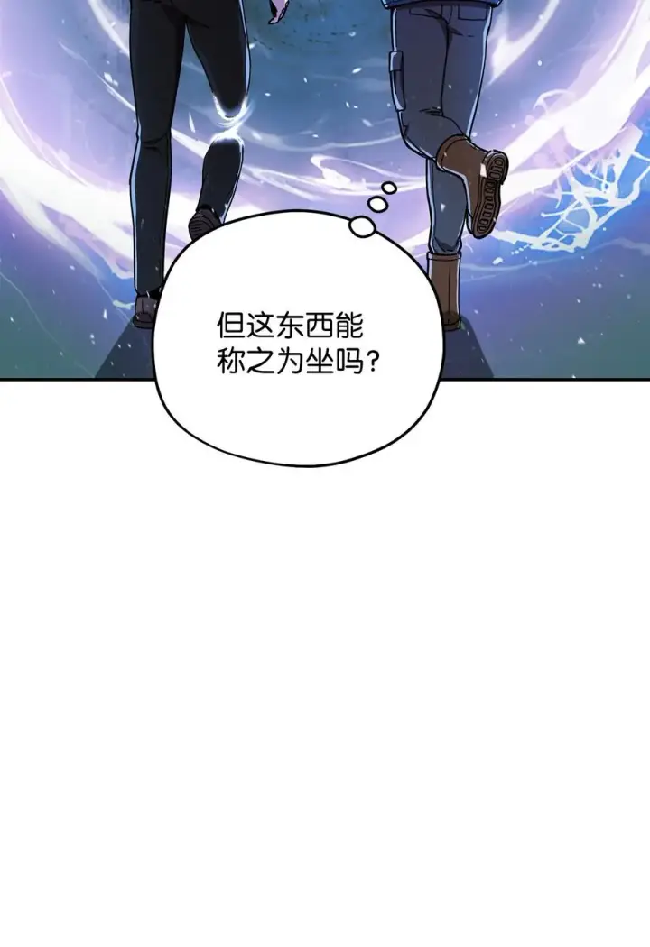 《无法升级的玩家》014 迷宫型传送门图69