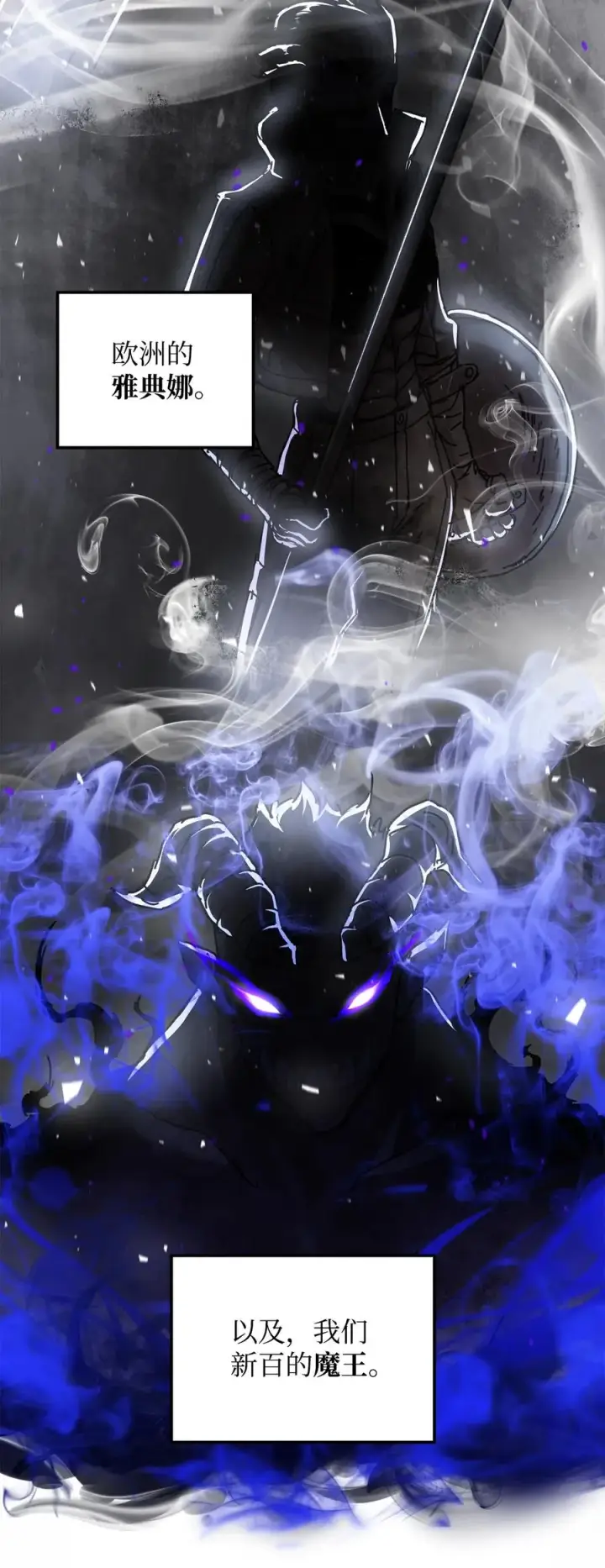 《无法升级的玩家》014 迷宫型传送门图74
