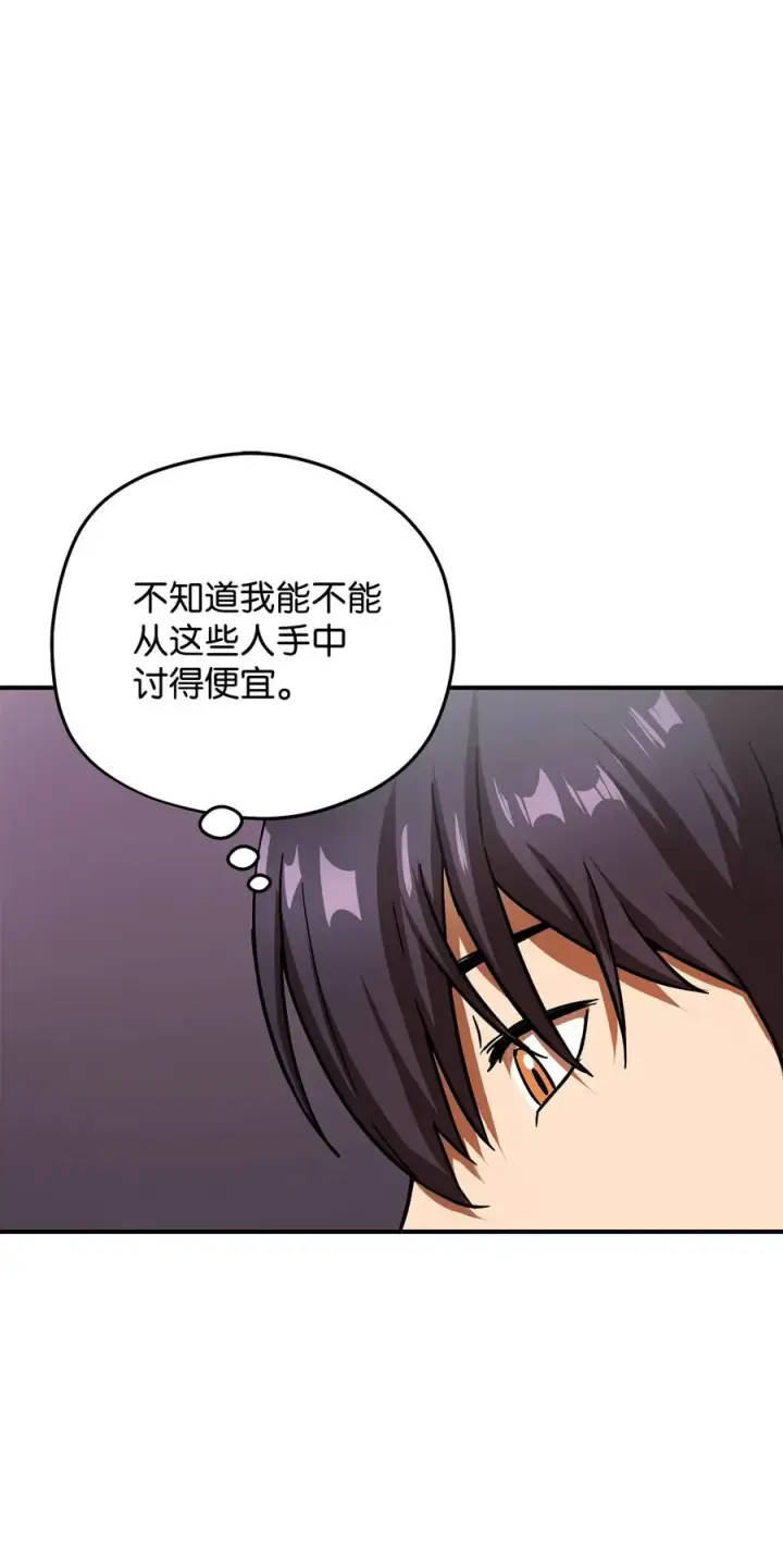 《无法升级的玩家》014 迷宫型传送门图75