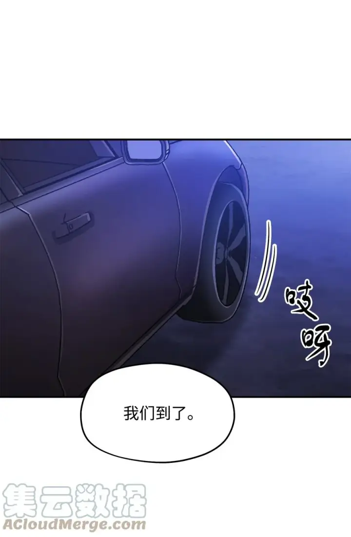 《无法升级的玩家》014 迷宫型传送门图76
