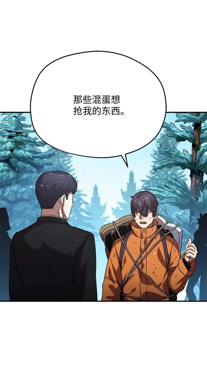 《无法升级的玩家》014 迷宫型传送门图8