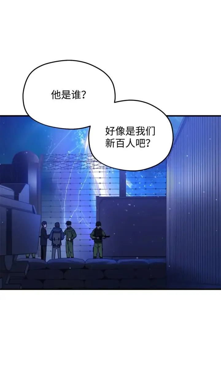 《无法升级的玩家》014 迷宫型传送门图81