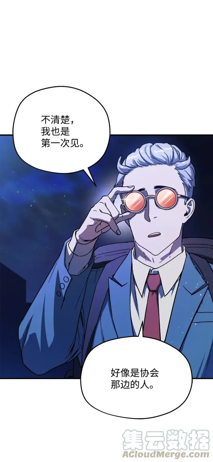 《无法升级的玩家》014 迷宫型传送门图82