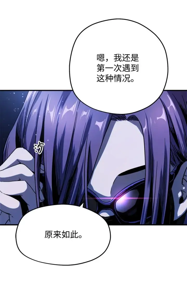 《无法升级的玩家》014 迷宫型传送门图86