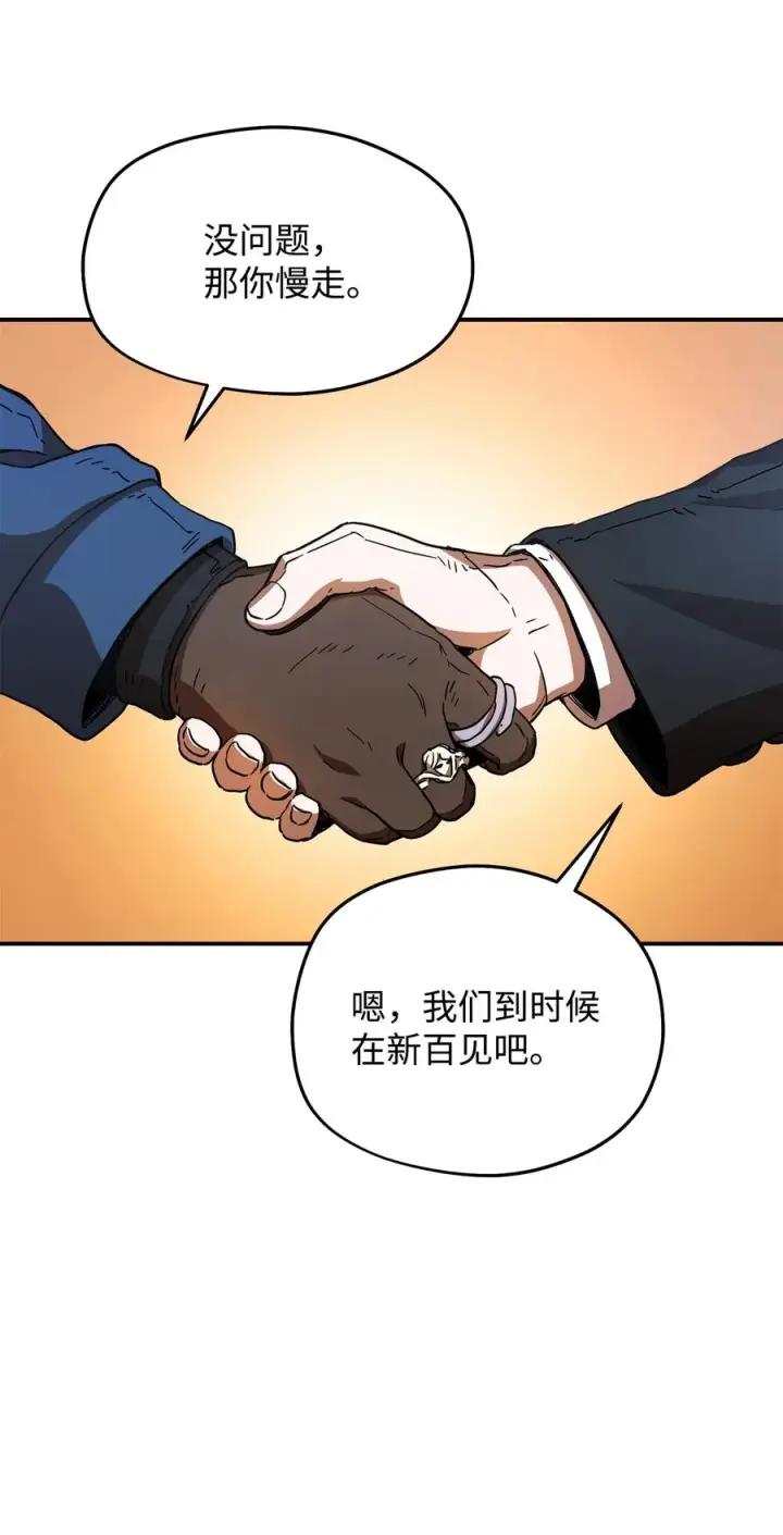 《无法升级的玩家》015 正义联盟图14