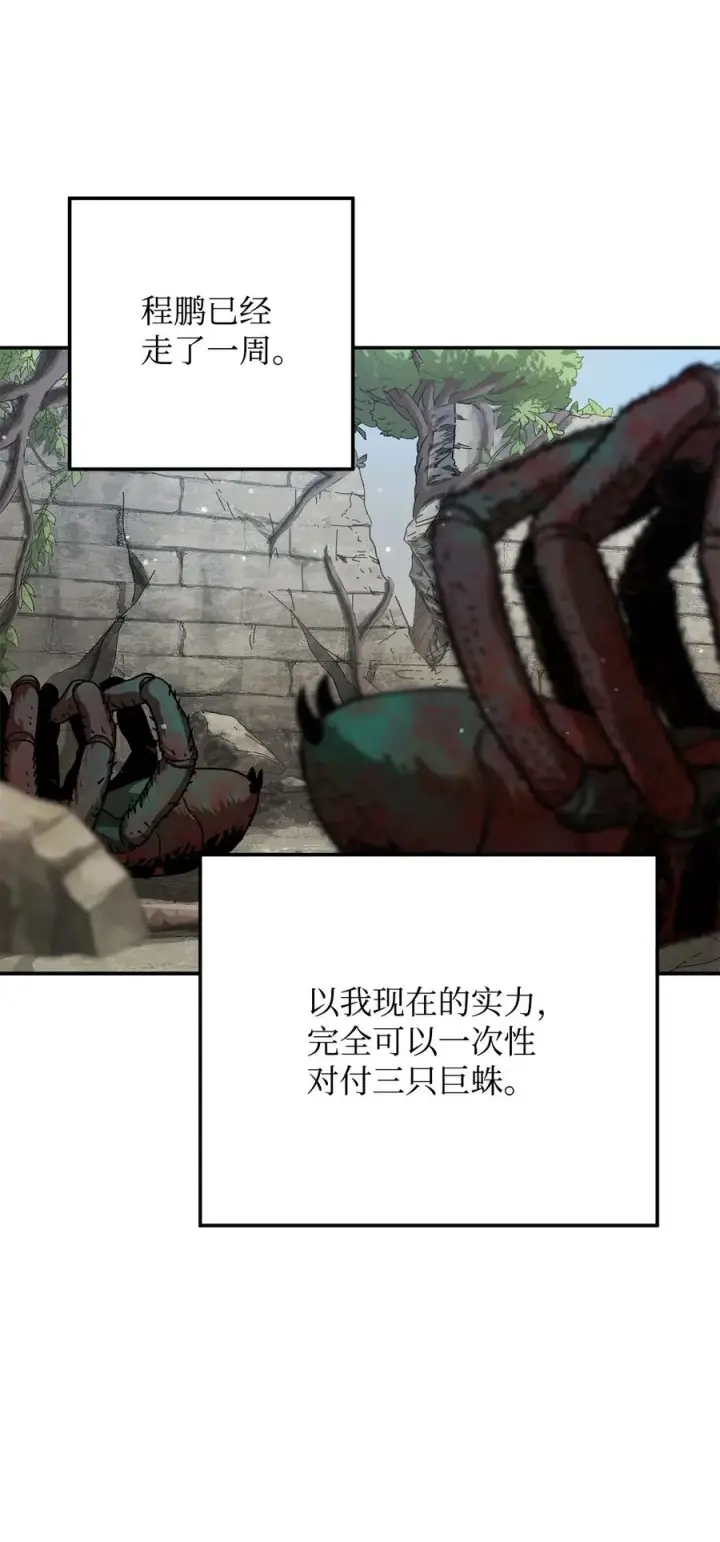 《无法升级的玩家》015 正义联盟图18