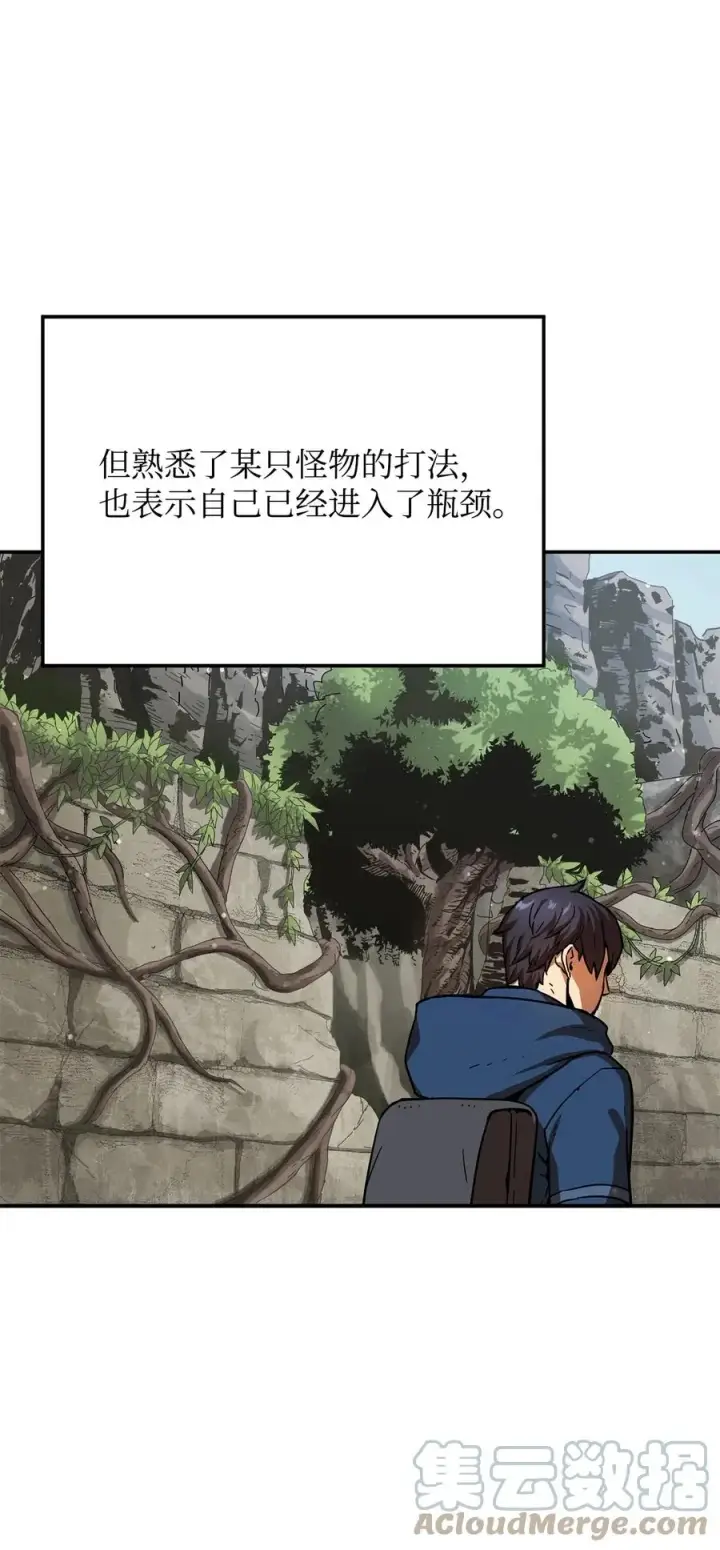 《无法升级的玩家》015 正义联盟图19
