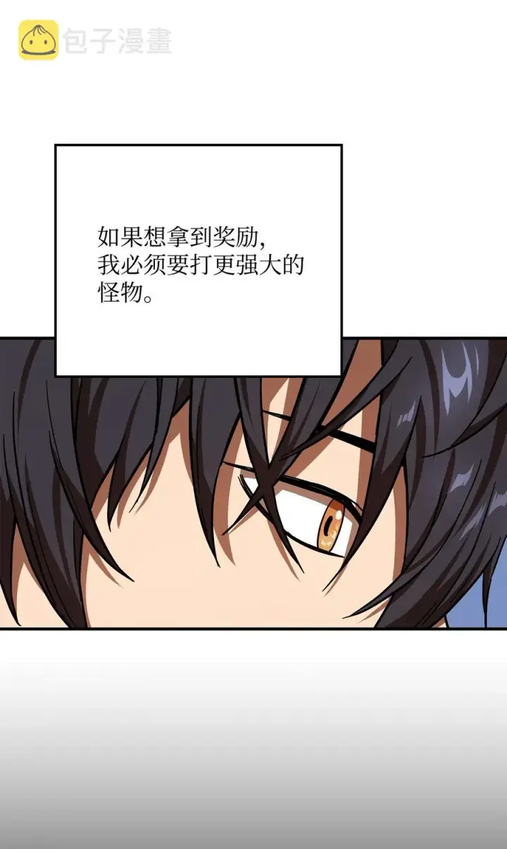 《无法升级的玩家》015 正义联盟图20