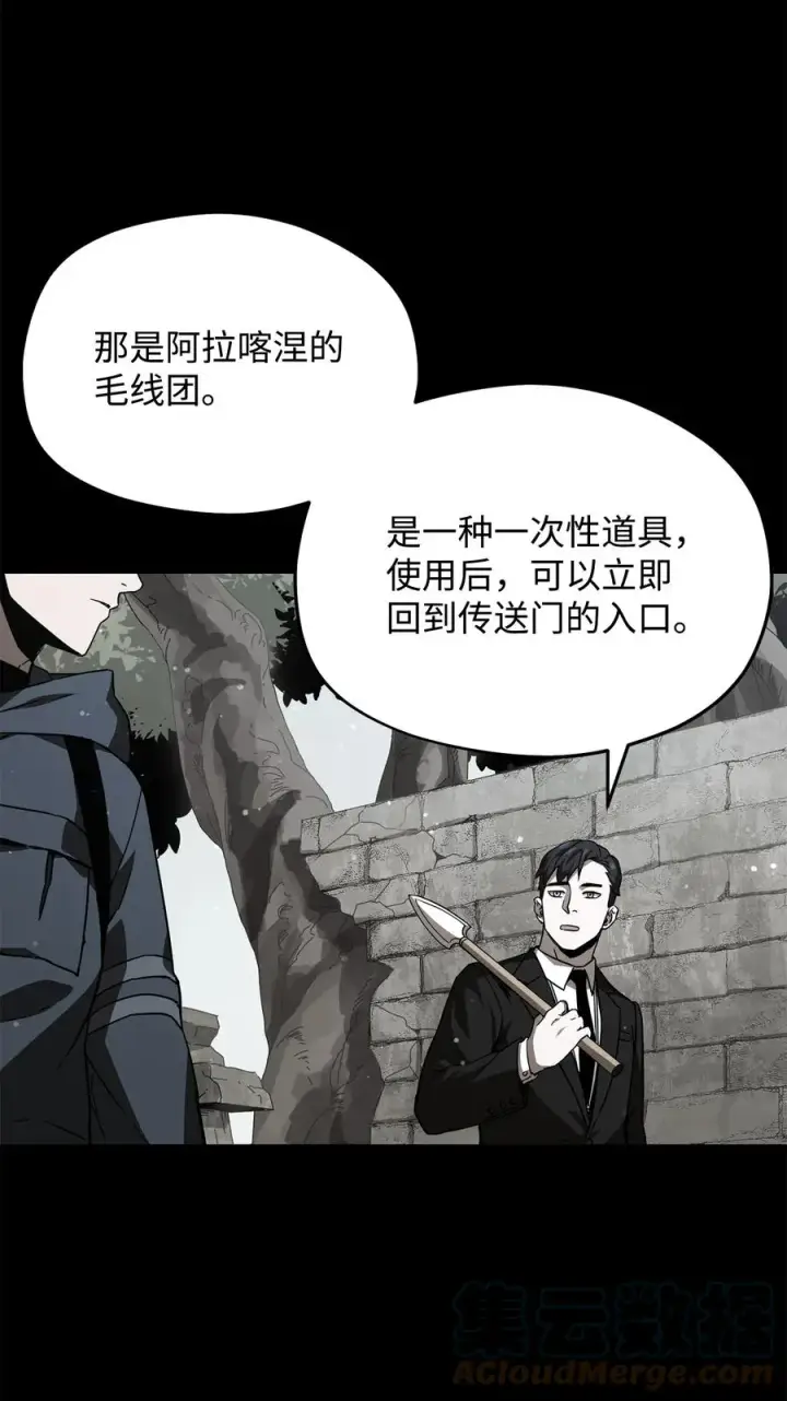 《无法升级的玩家》015 正义联盟图22