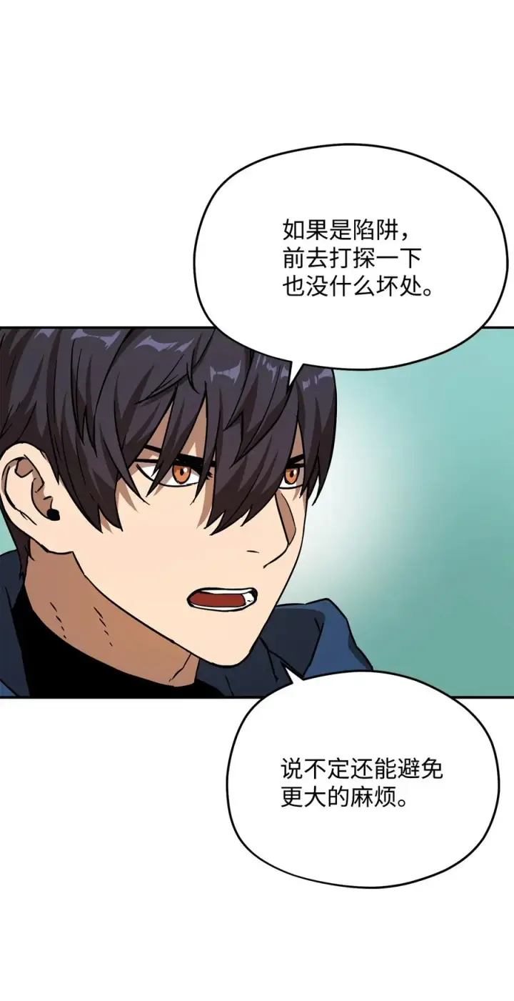 《无法升级的玩家》015 正义联盟图30