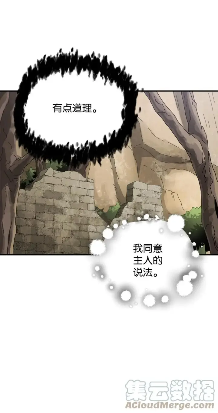 《无法升级的玩家》015 正义联盟图31
