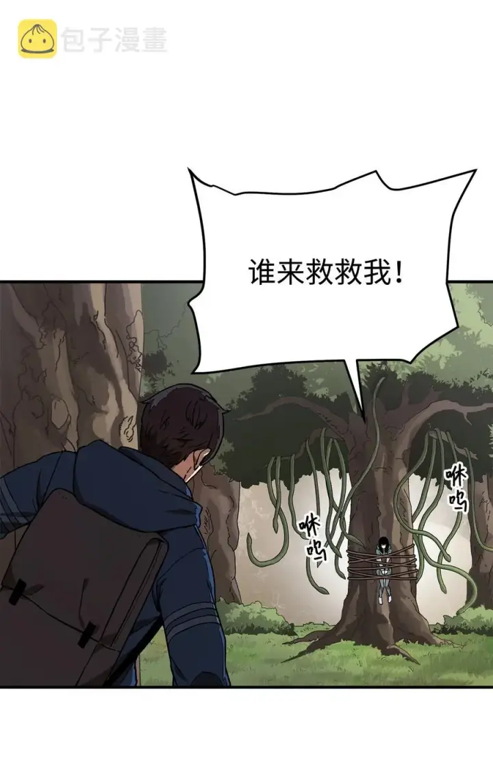 《无法升级的玩家》015 正义联盟图33