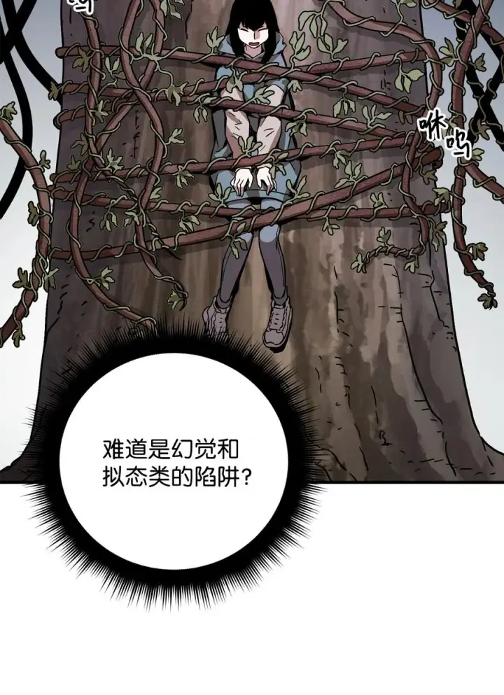 《无法升级的玩家》015 正义联盟图36