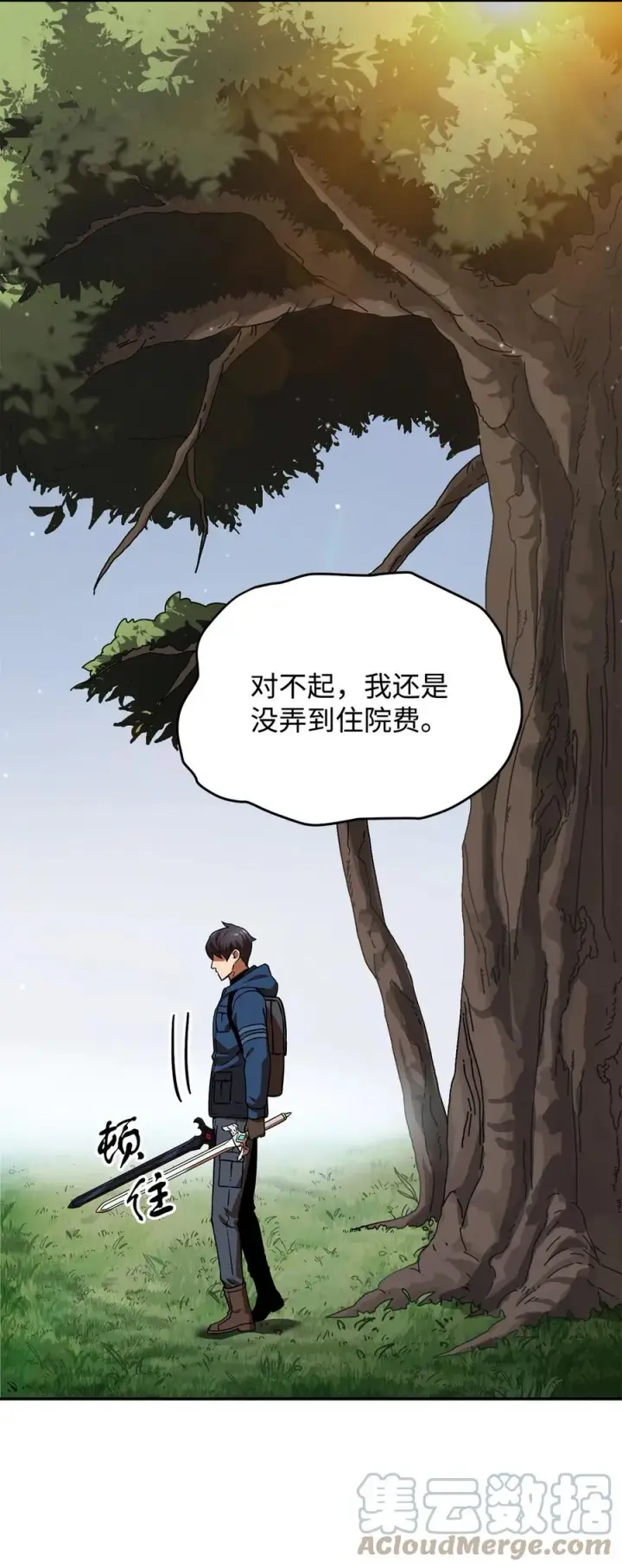《无法升级的玩家》015 正义联盟图40