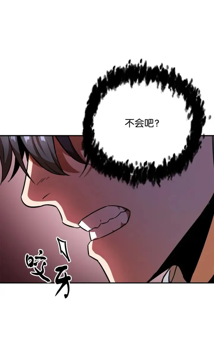 《无法升级的玩家》015 正义联盟图41