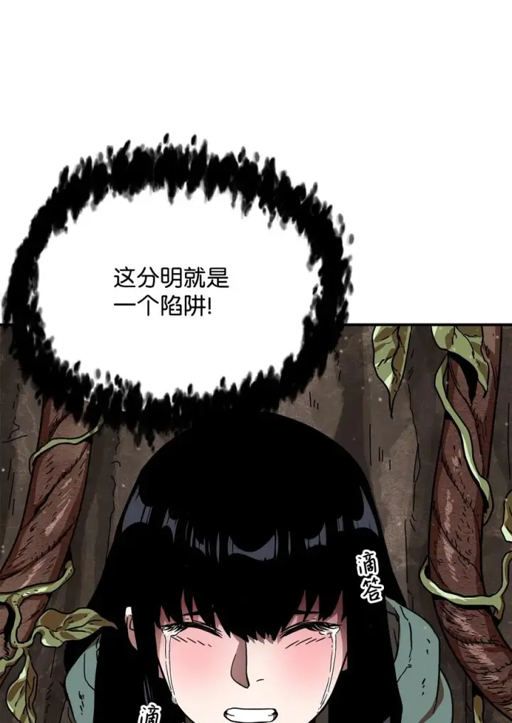 《无法升级的玩家》015 正义联盟图42