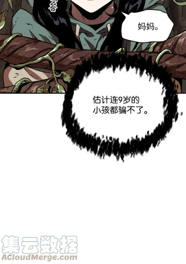 《无法升级的玩家》015 正义联盟图43