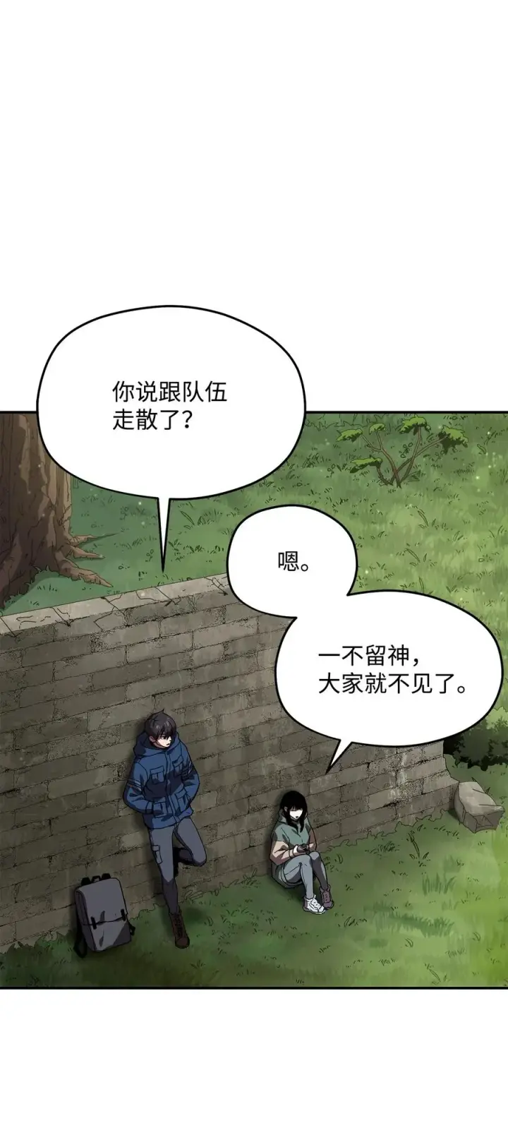 《无法升级的玩家》015 正义联盟图48