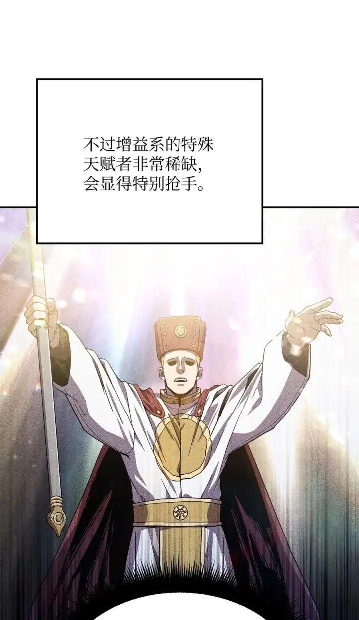 《无法升级的玩家》015 正义联盟图51