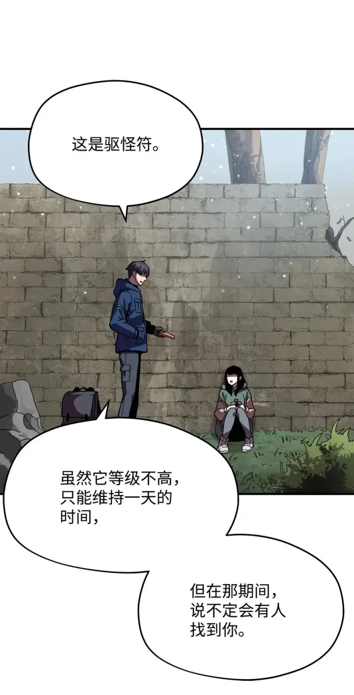 《无法升级的玩家》015 正义联盟图54