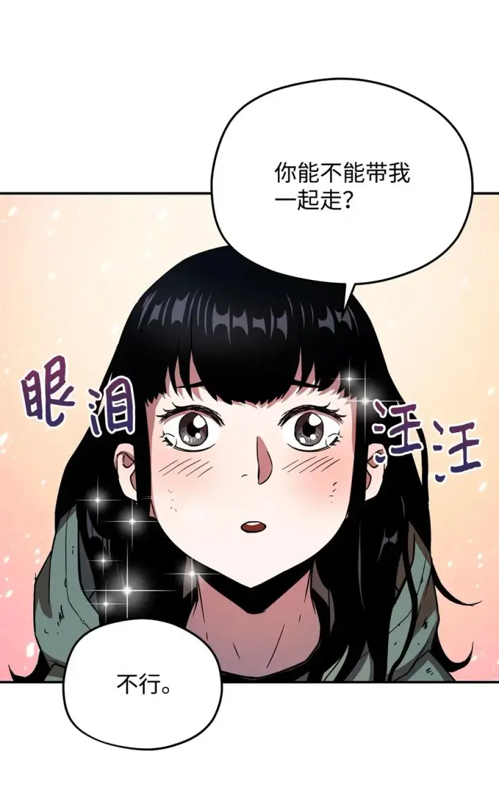 《无法升级的玩家》015 正义联盟图56