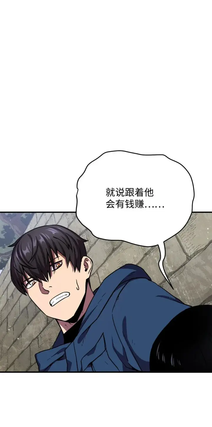 《无法升级的玩家》015 正义联盟图60