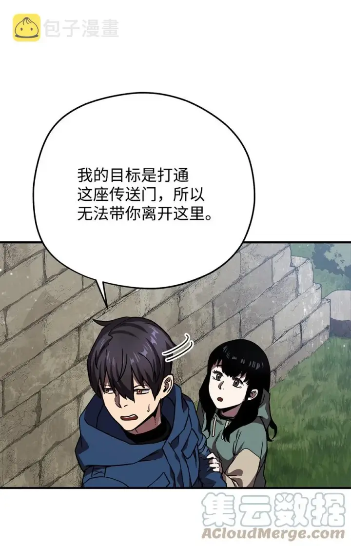 《无法升级的玩家》015 正义联盟图61