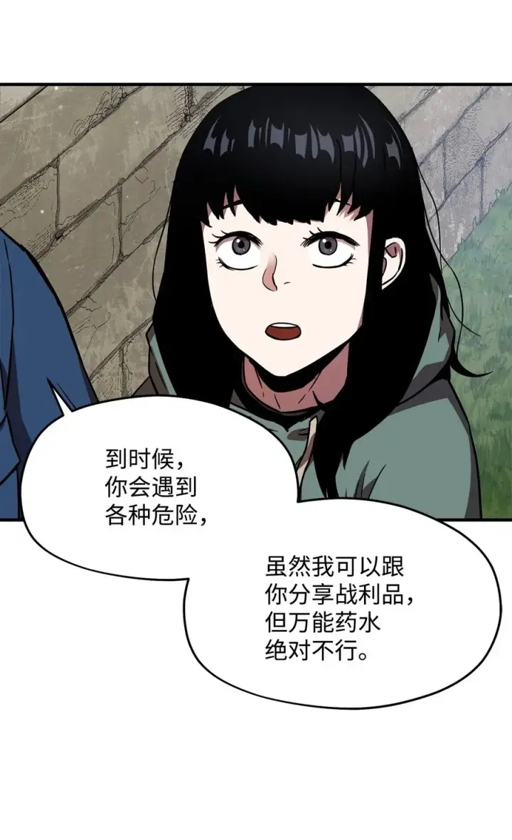 《无法升级的玩家》015 正义联盟图62