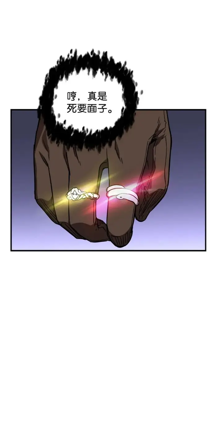 《无法升级的玩家》015 正义联盟图65
