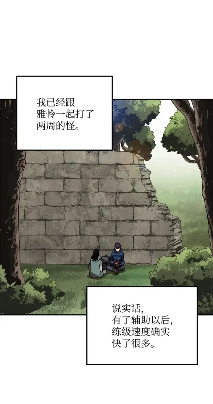 《无法升级的玩家》015 正义联盟图77