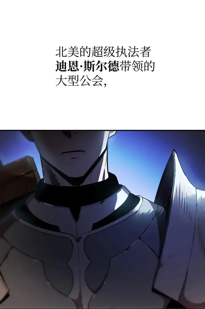 《无法升级的玩家》015 正义联盟图84