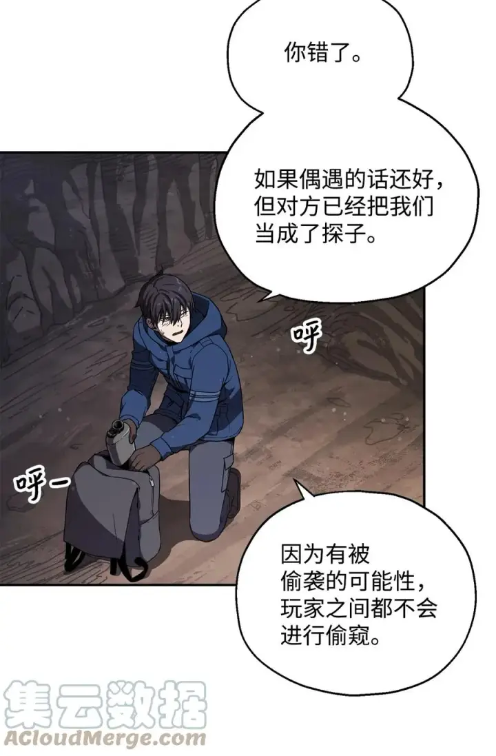 《无法升级的玩家》016 你为鱼肉图10