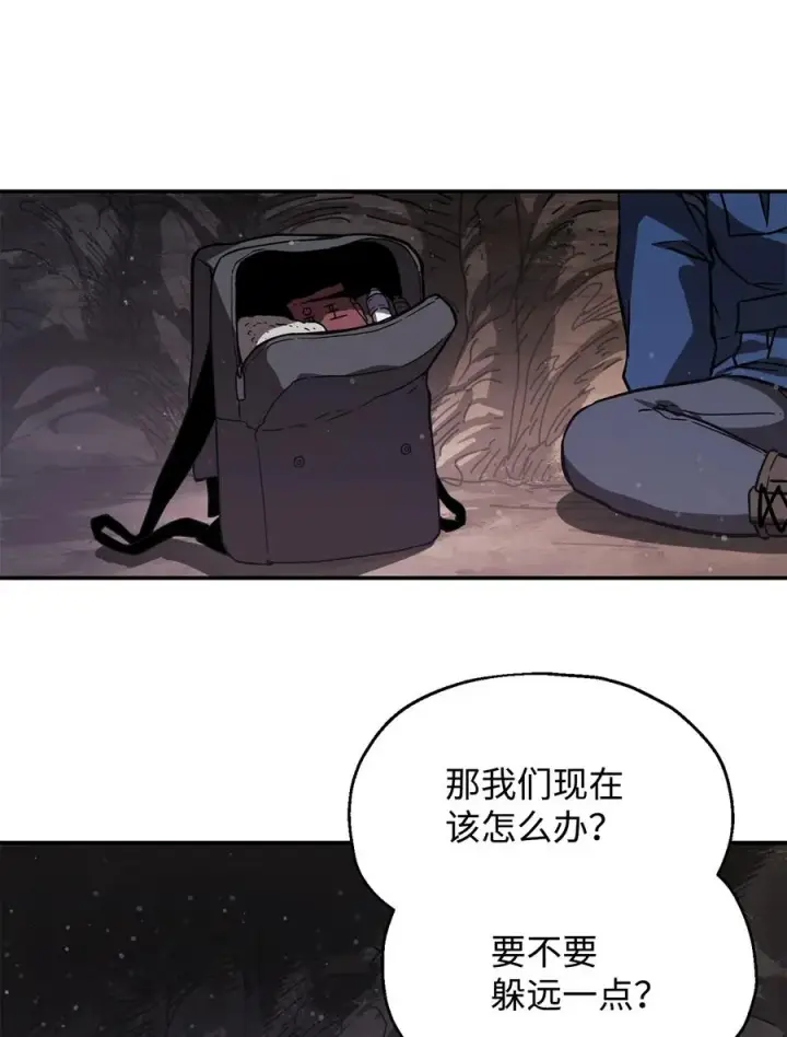 《无法升级的玩家》016 你为鱼肉图12