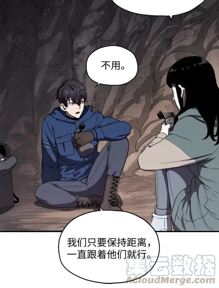 《无法升级的玩家》016 你为鱼肉图13