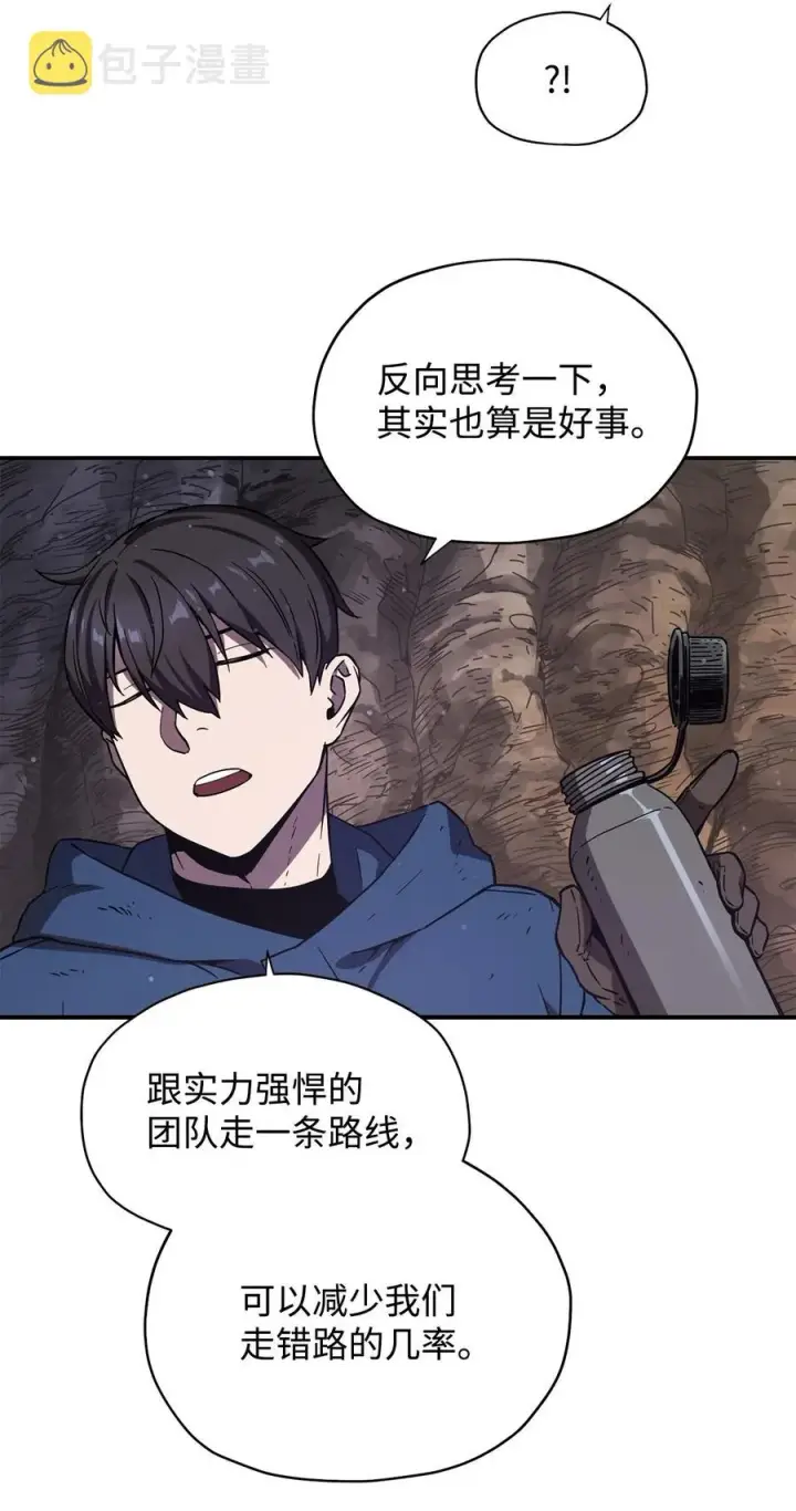 《无法升级的玩家》016 你为鱼肉图14