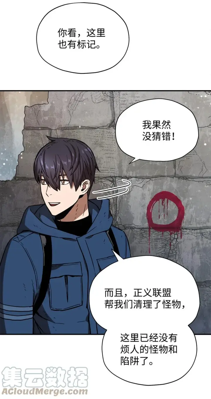 《无法升级的玩家》016 你为鱼肉图16