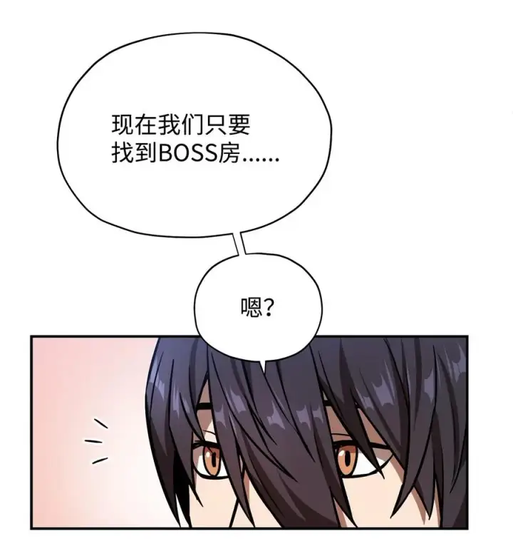 《无法升级的玩家》016 你为鱼肉图17