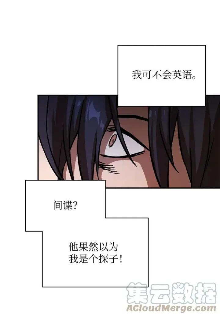 《无法升级的玩家》016 你为鱼肉图34