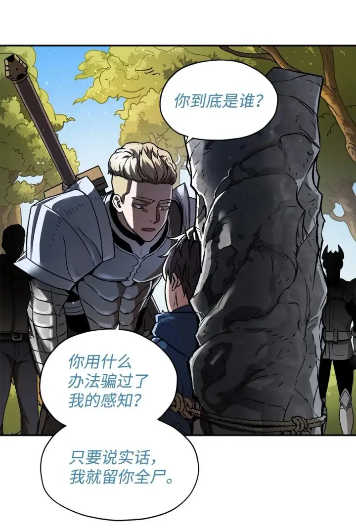 《无法升级的玩家》016 你为鱼肉图35
