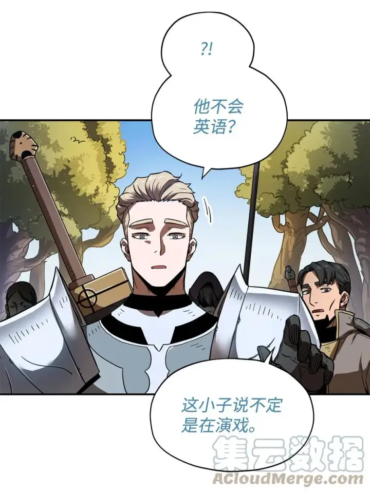 《无法升级的玩家》016 你为鱼肉图37