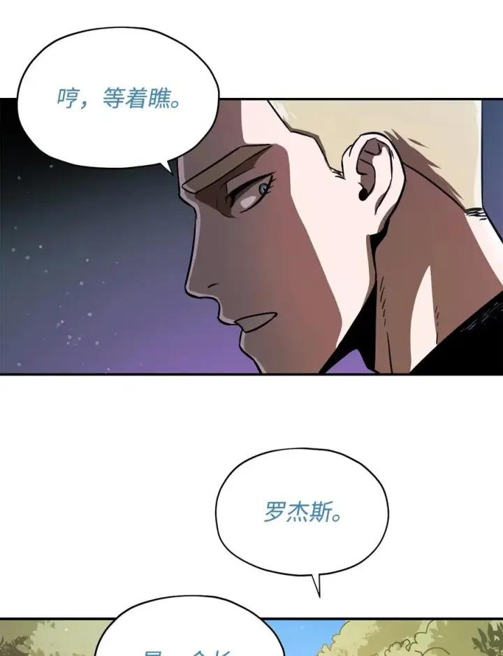 《无法升级的玩家》016 你为鱼肉图38