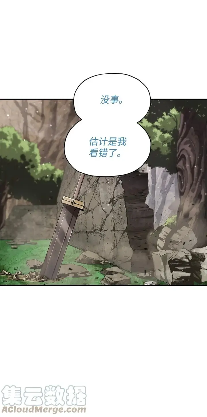 《无法升级的玩家》016 你为鱼肉图4
