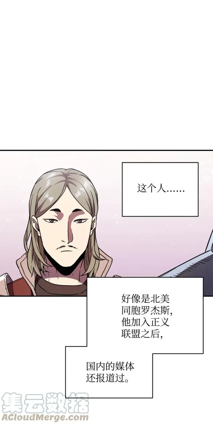 《无法升级的玩家》016 你为鱼肉图40