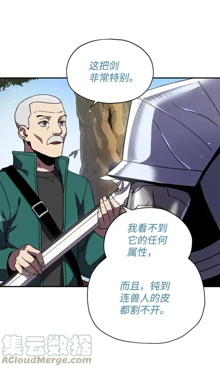 《无法升级的玩家》016 你为鱼肉图55