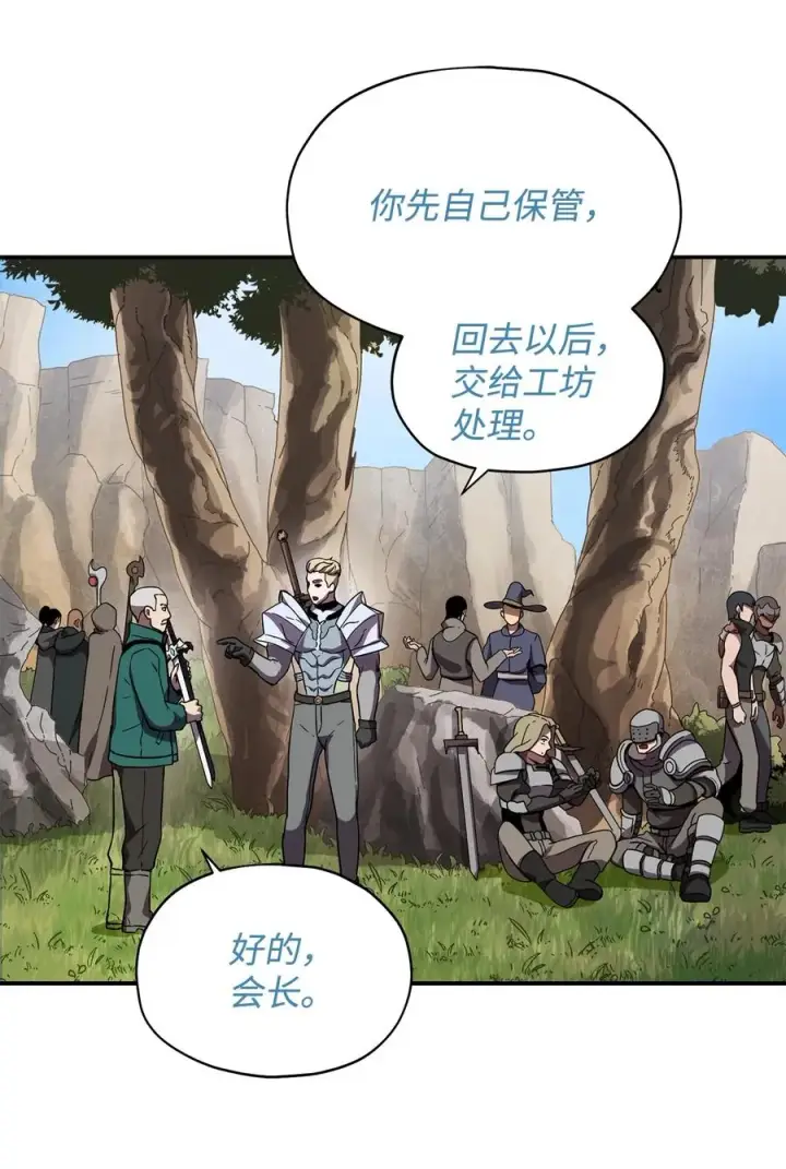 《无法升级的玩家》016 你为鱼肉图57