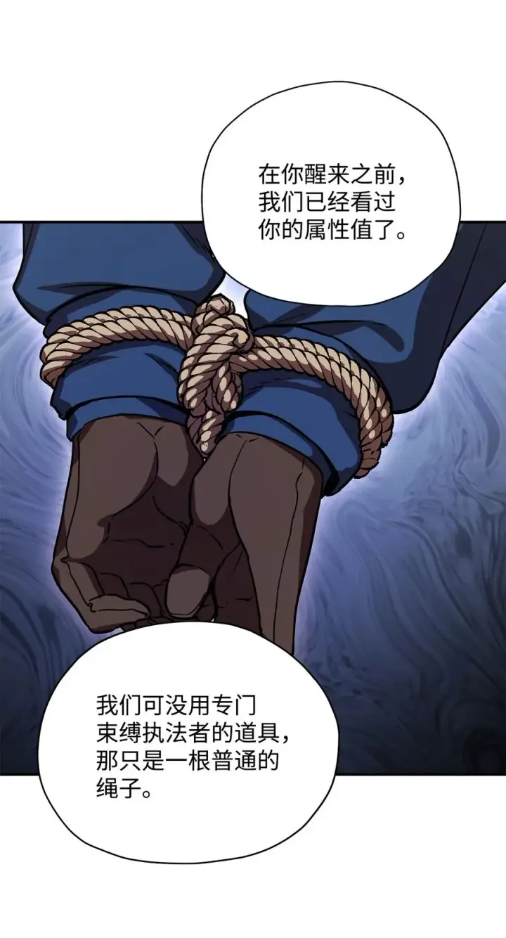 《无法升级的玩家》016 你为鱼肉图66