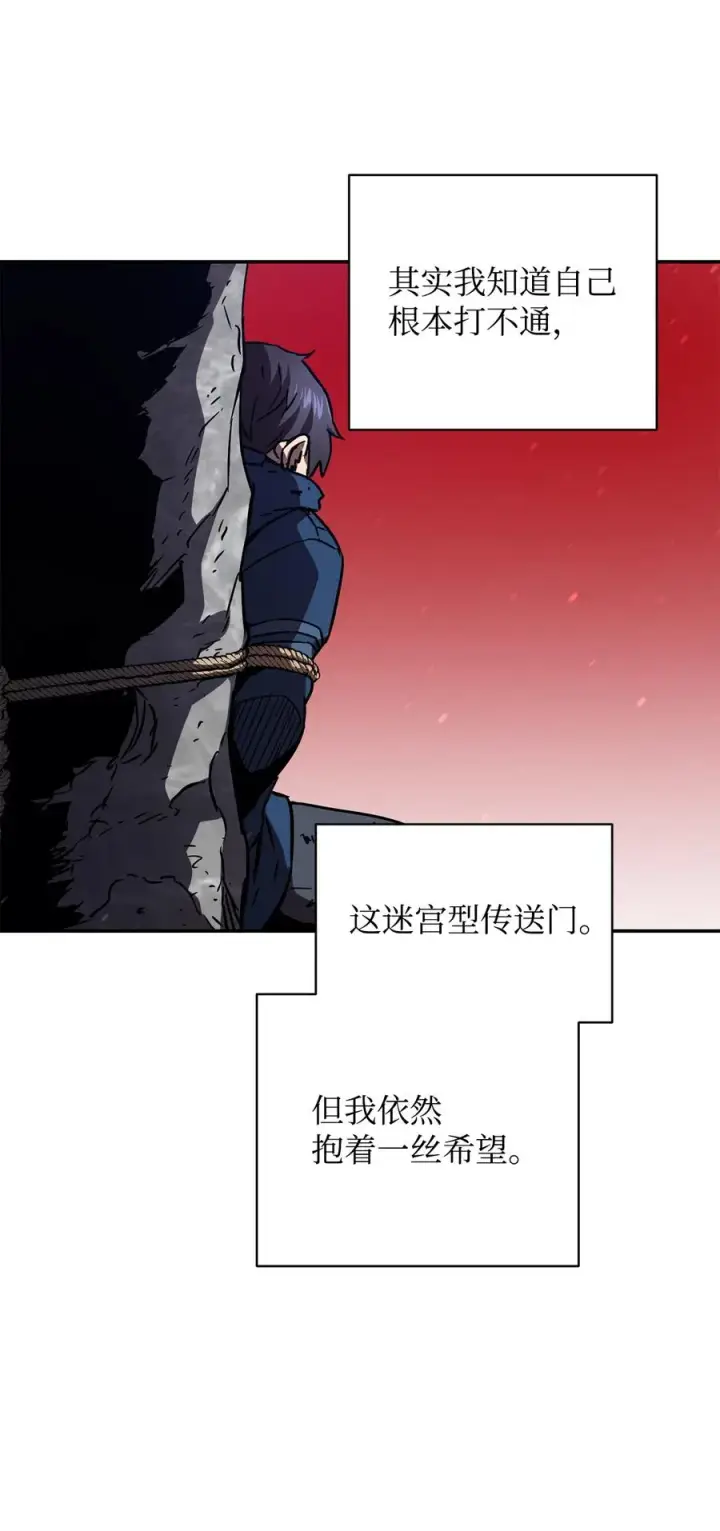 《无法升级的玩家》016 你为鱼肉图72