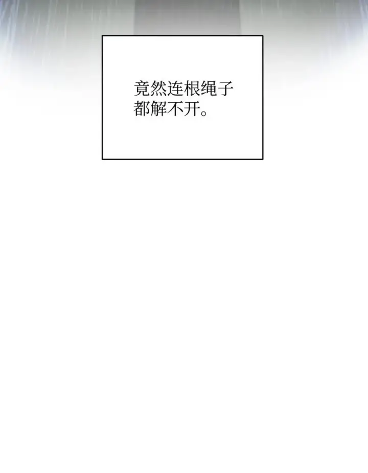 《无法升级的玩家》016 你为鱼肉图75