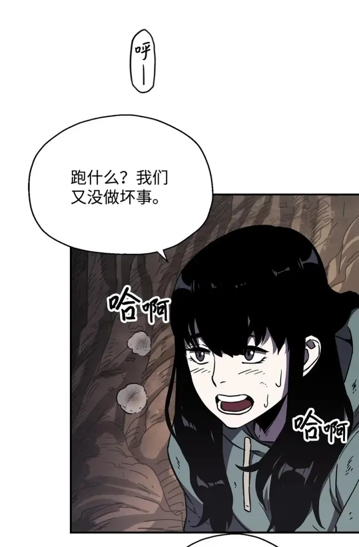 《无法升级的玩家》016 你为鱼肉图9